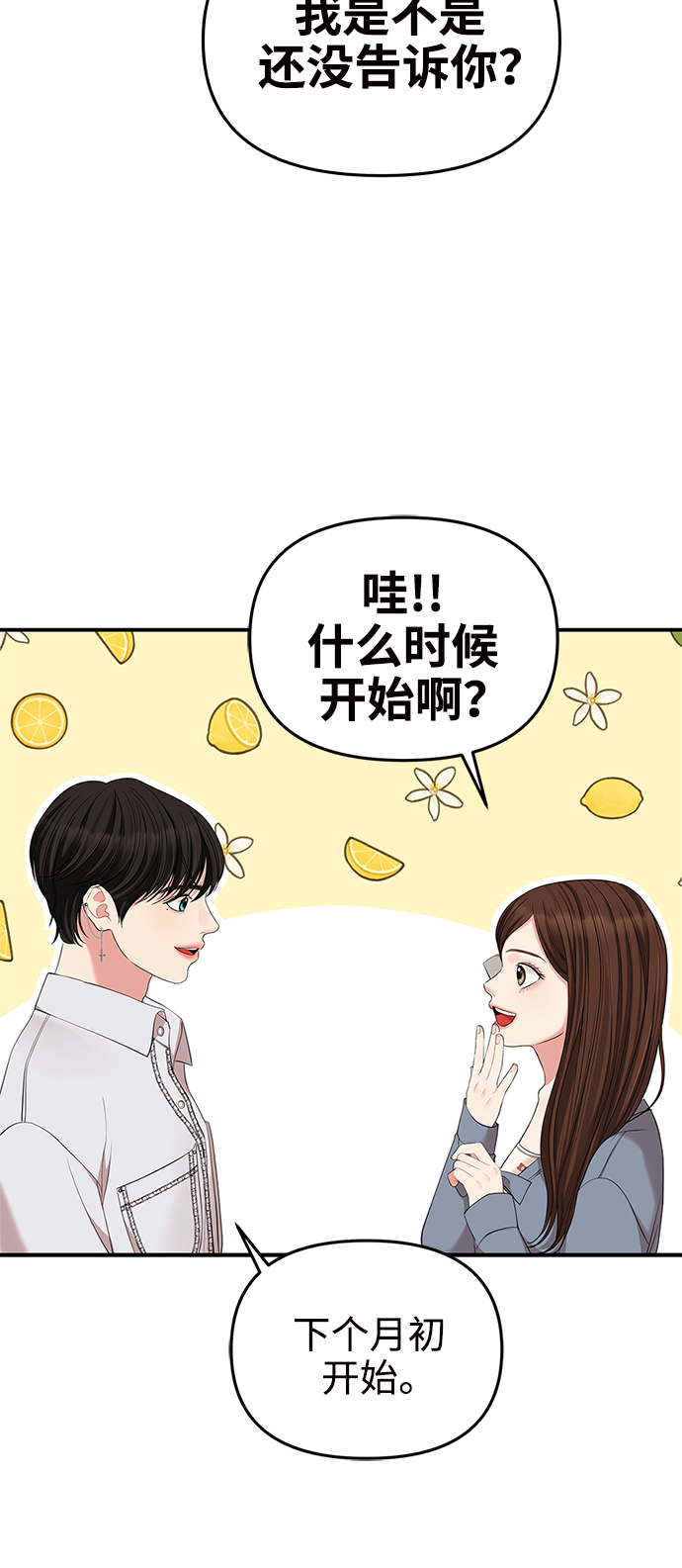 第65话69