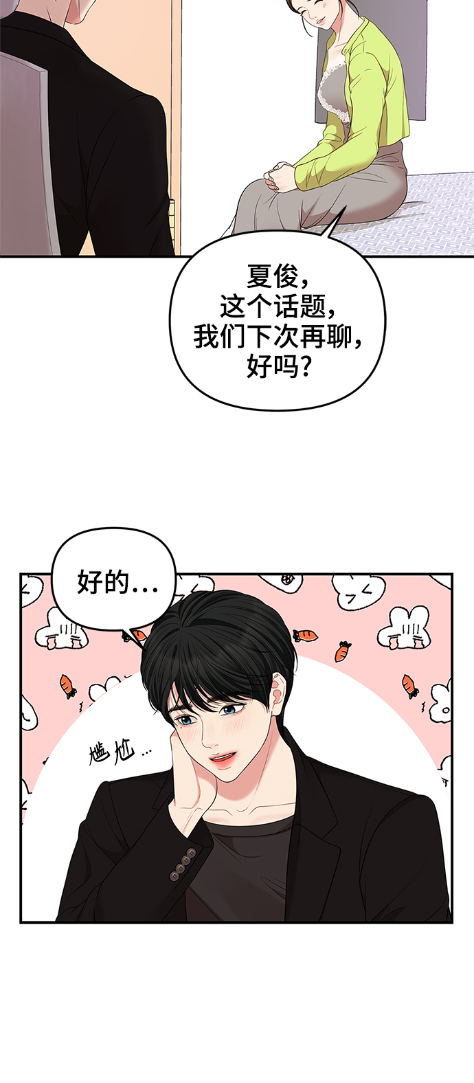 第52话4