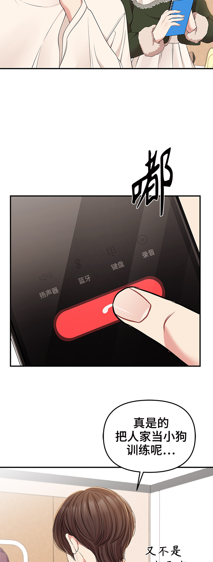 第89话6