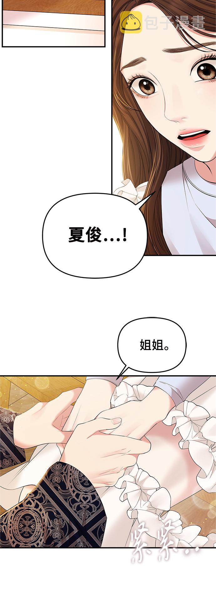 第86话21