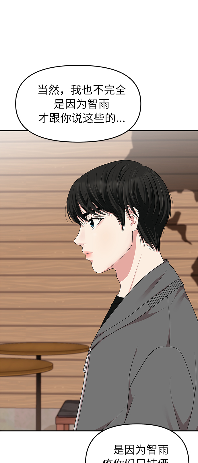 第29话20