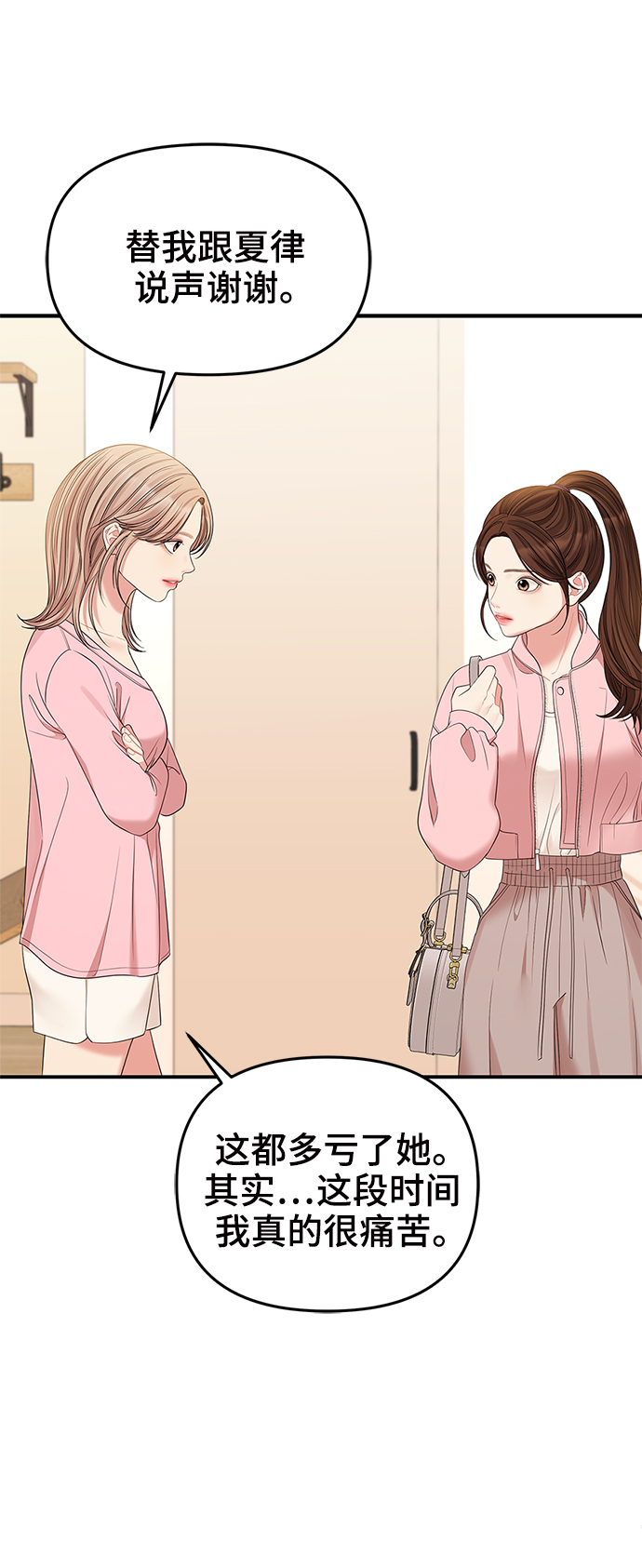 第76话75