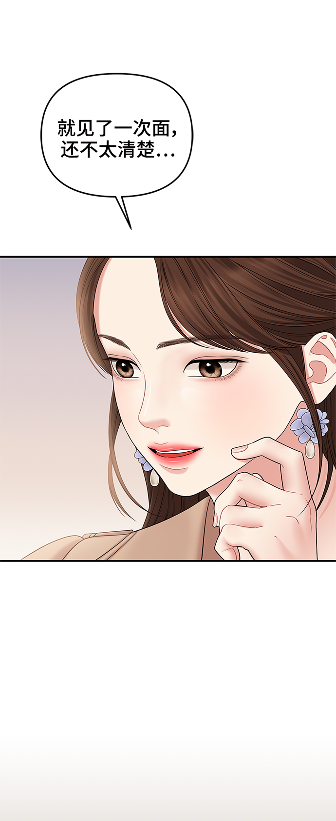 第75话22