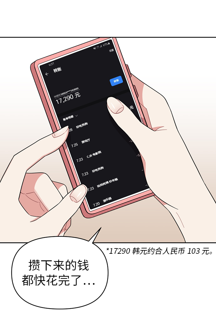 第7话73