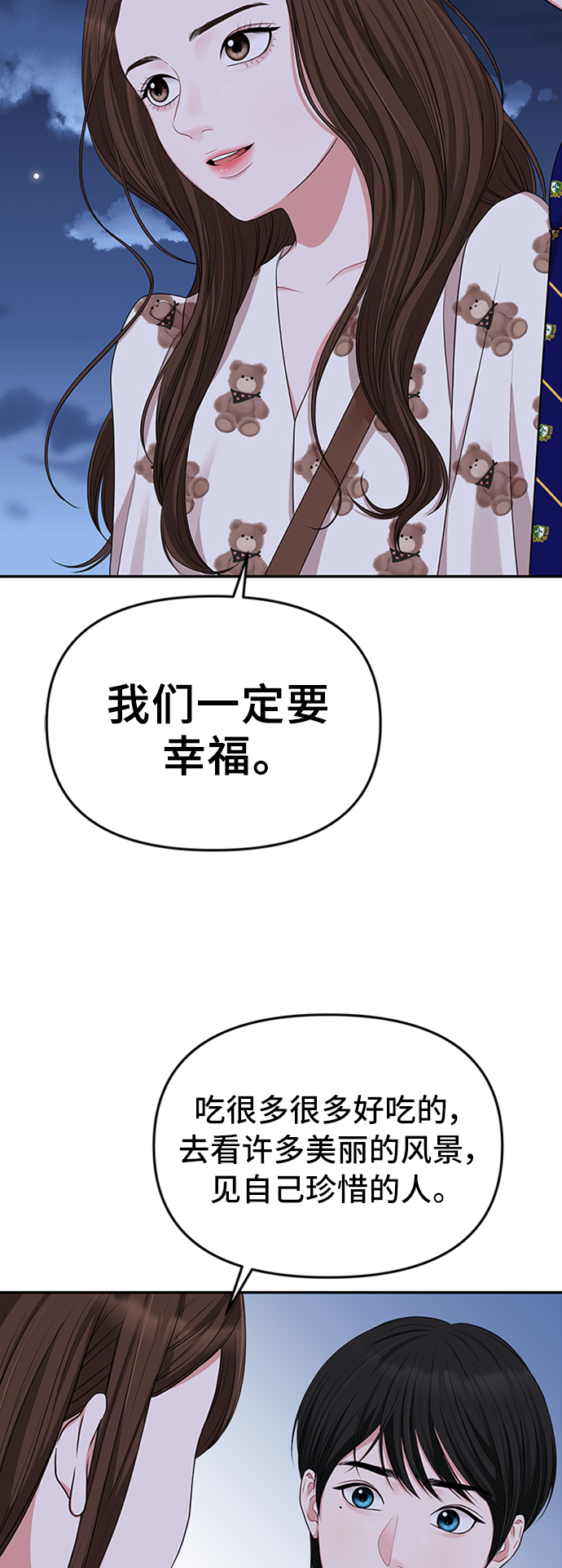 第34话34