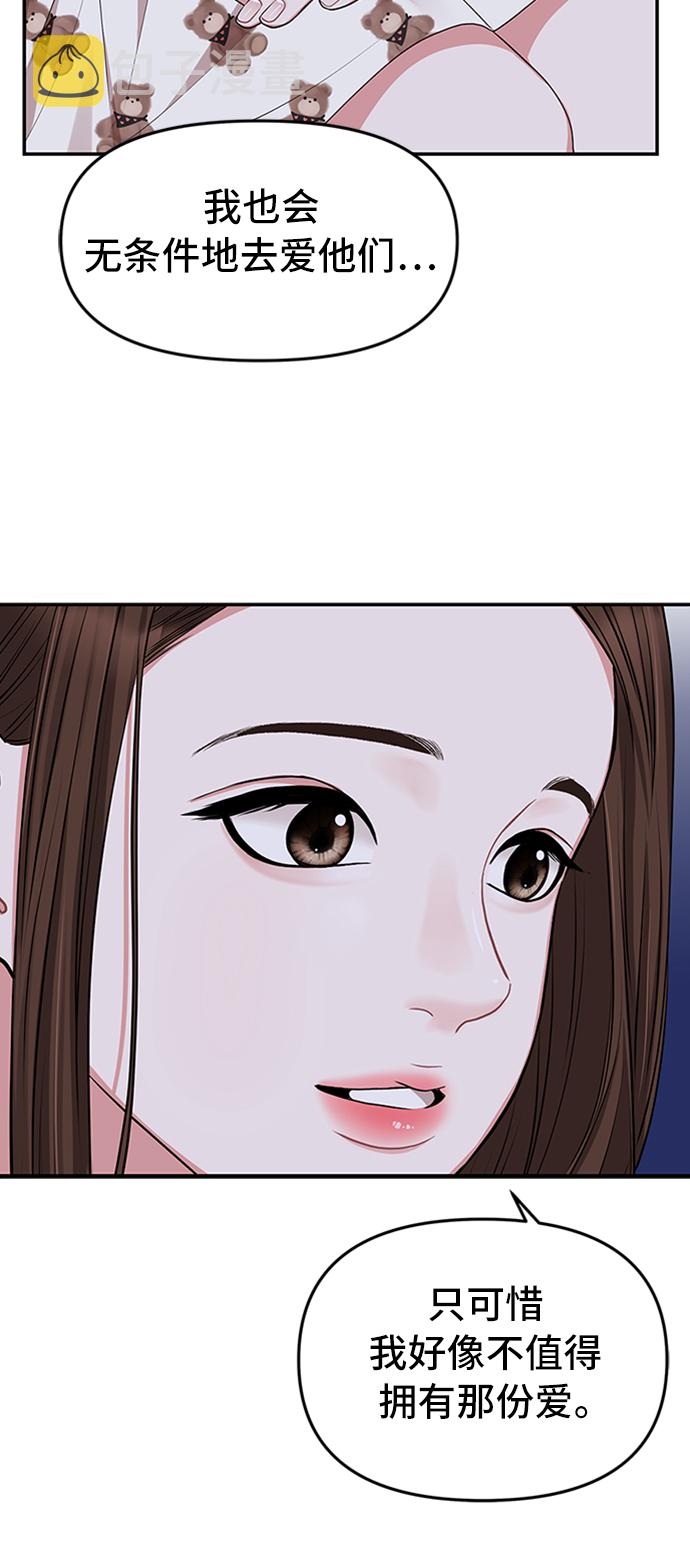 第34话16