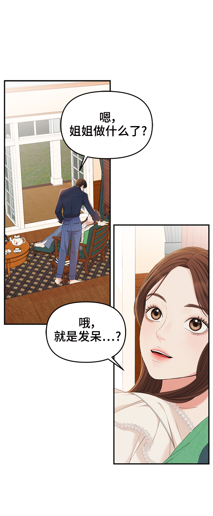 第83话29