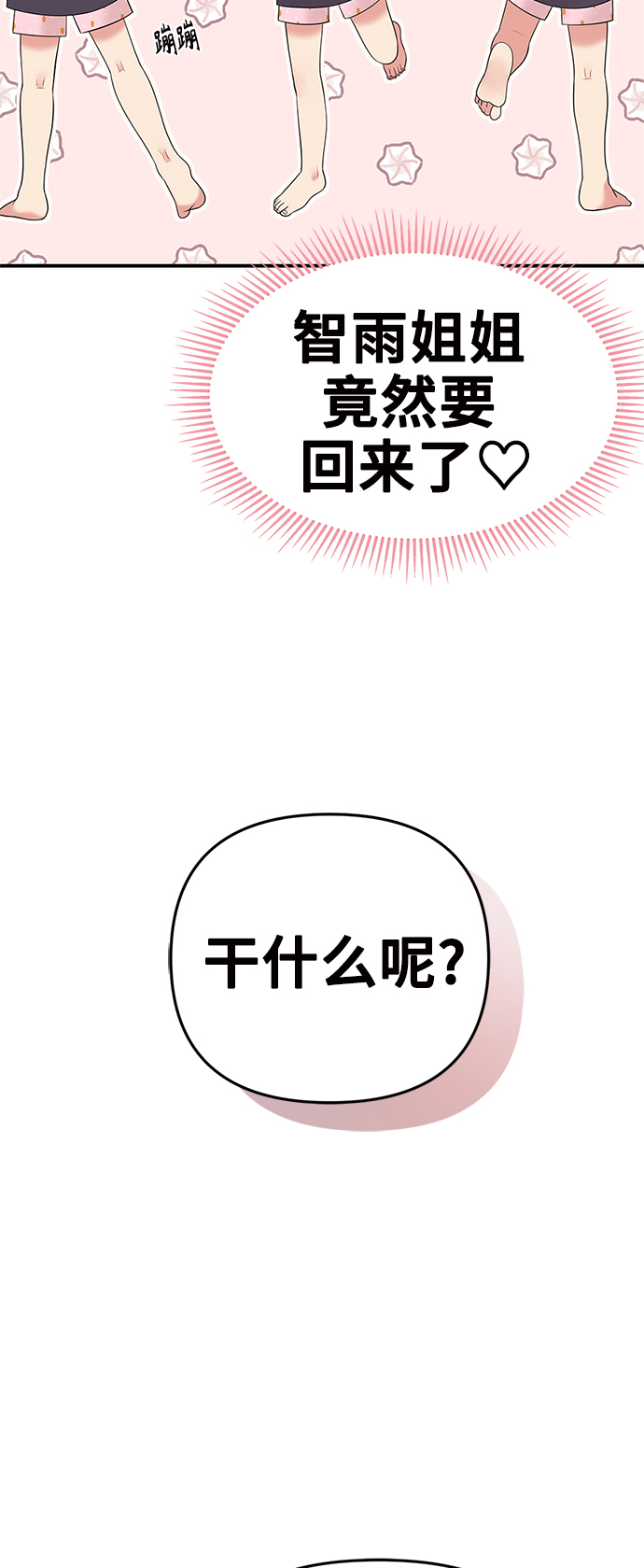 第54话14