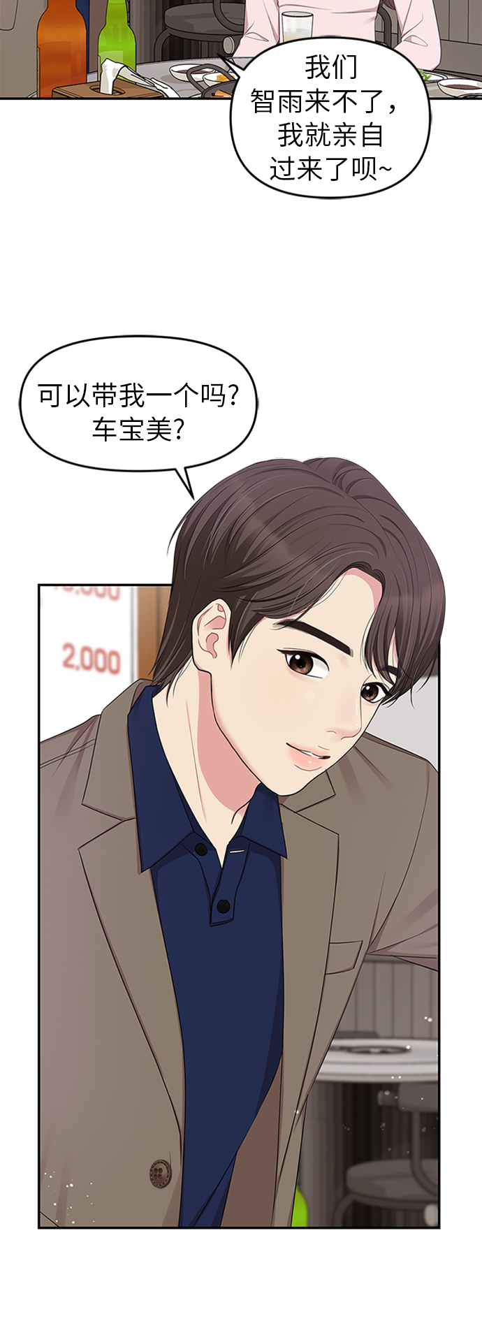 第23话16