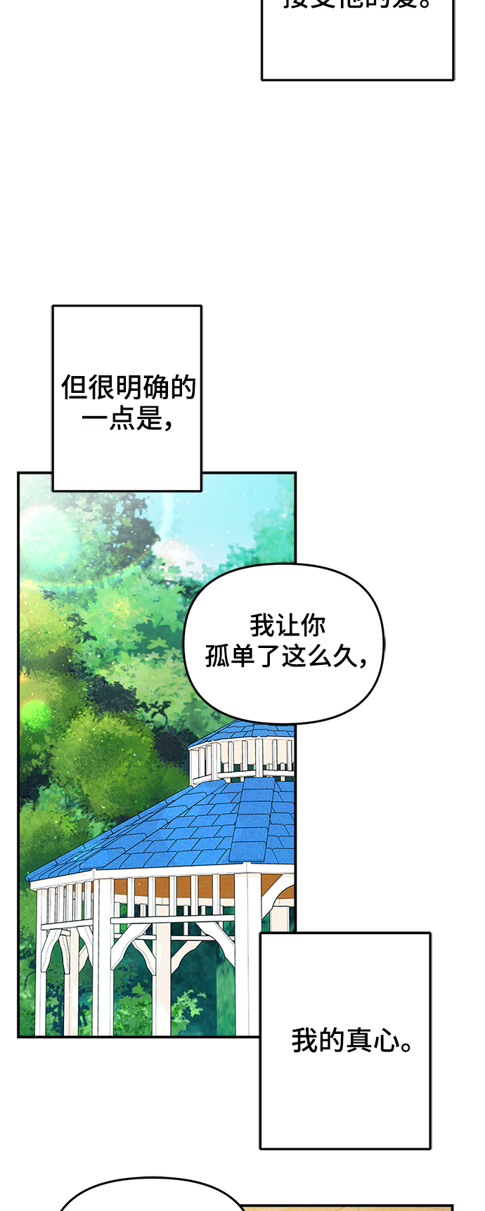 第86话40