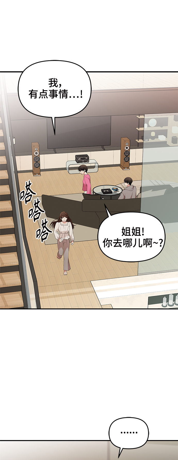 第71话59
