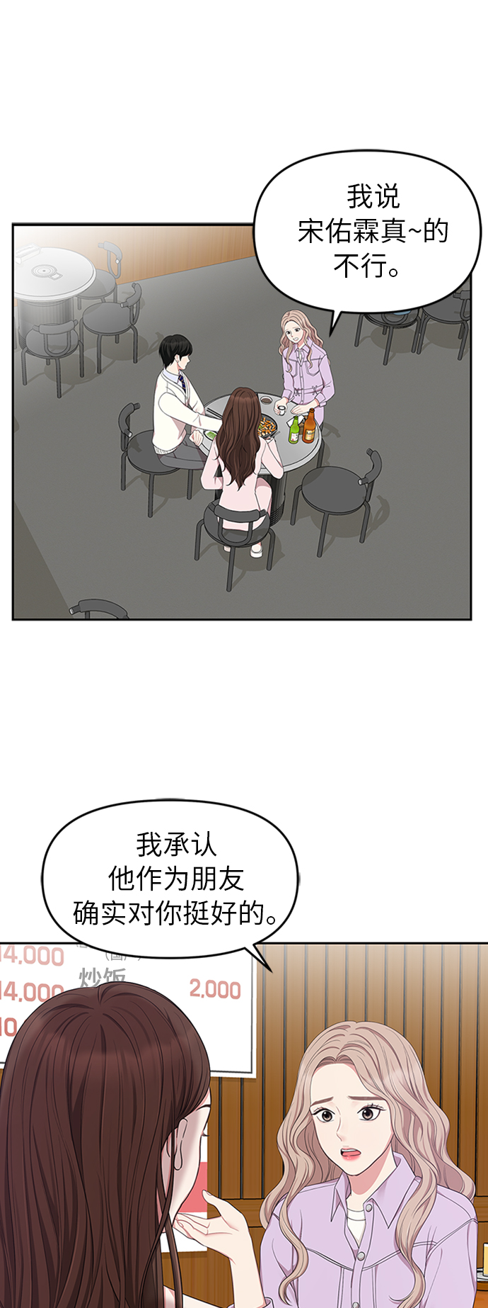 第23话11