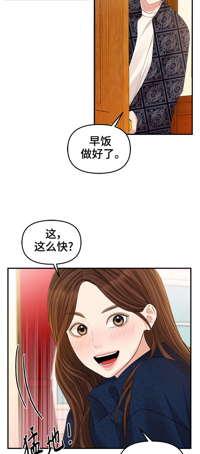 第85话42