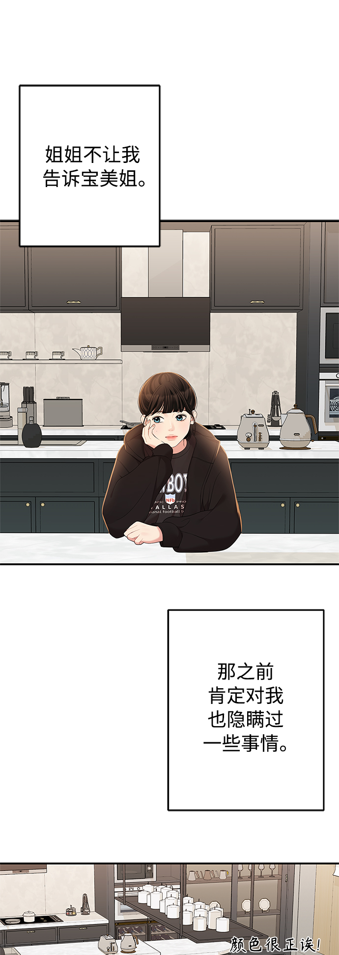 第93话61