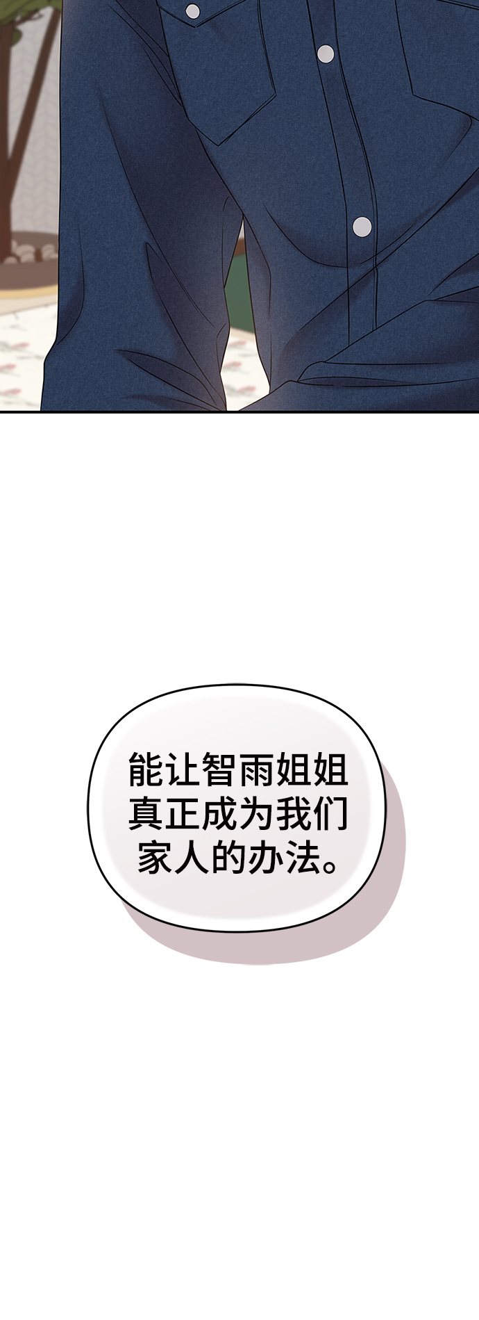 第74话70