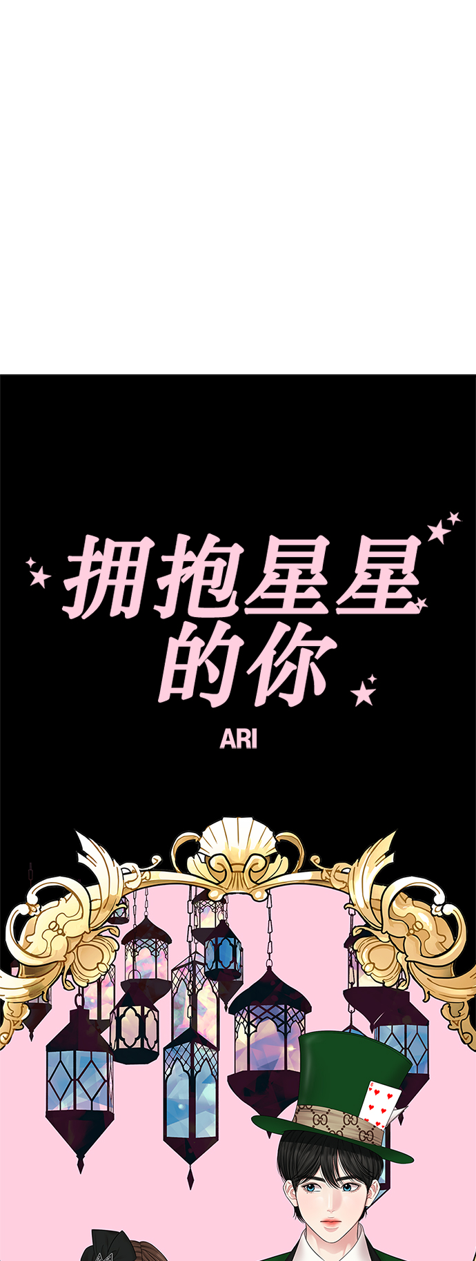 第74话30