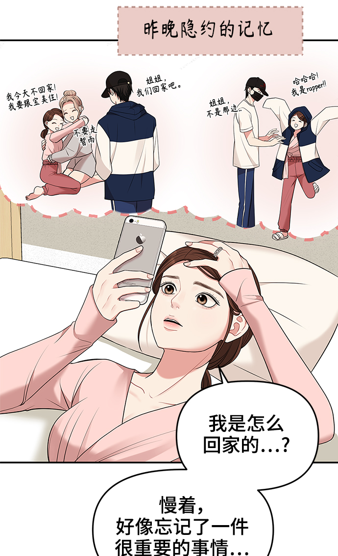 第47话71