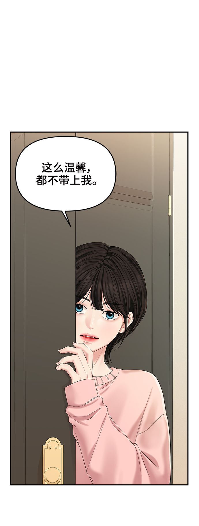 第73话37