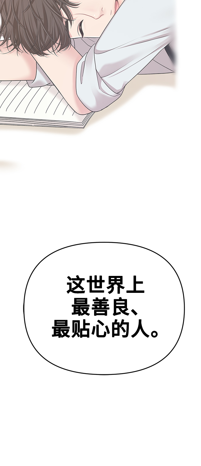 第43话77