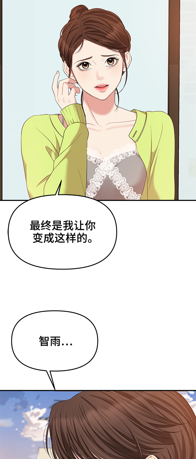 第51话71