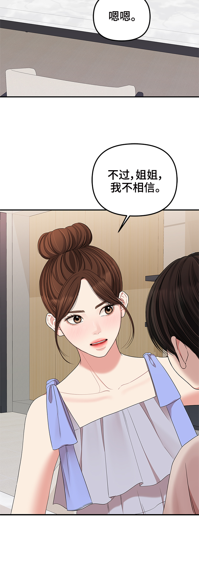第62话82