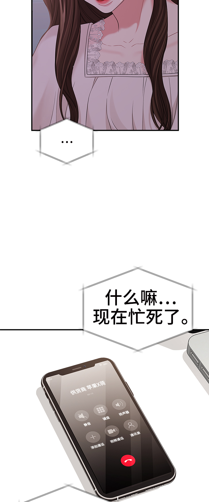 第71话66