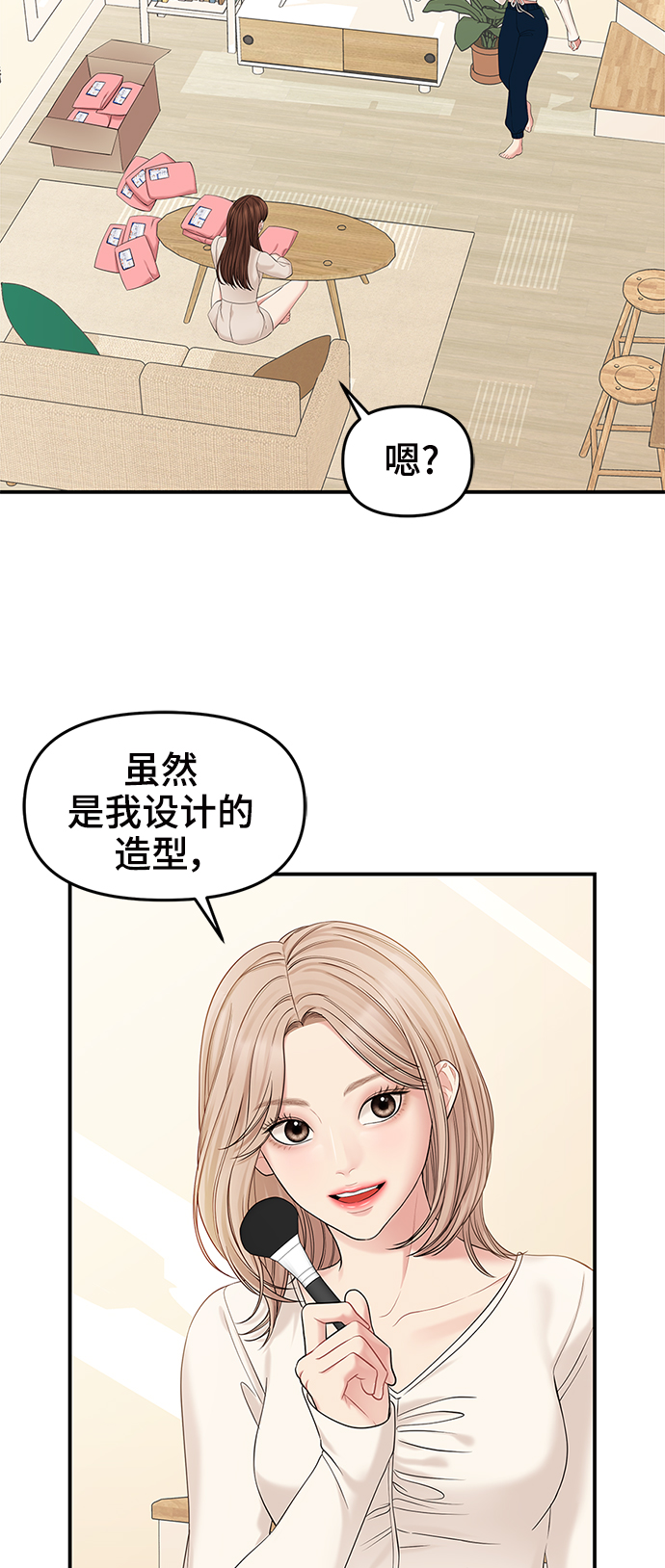 第69话68