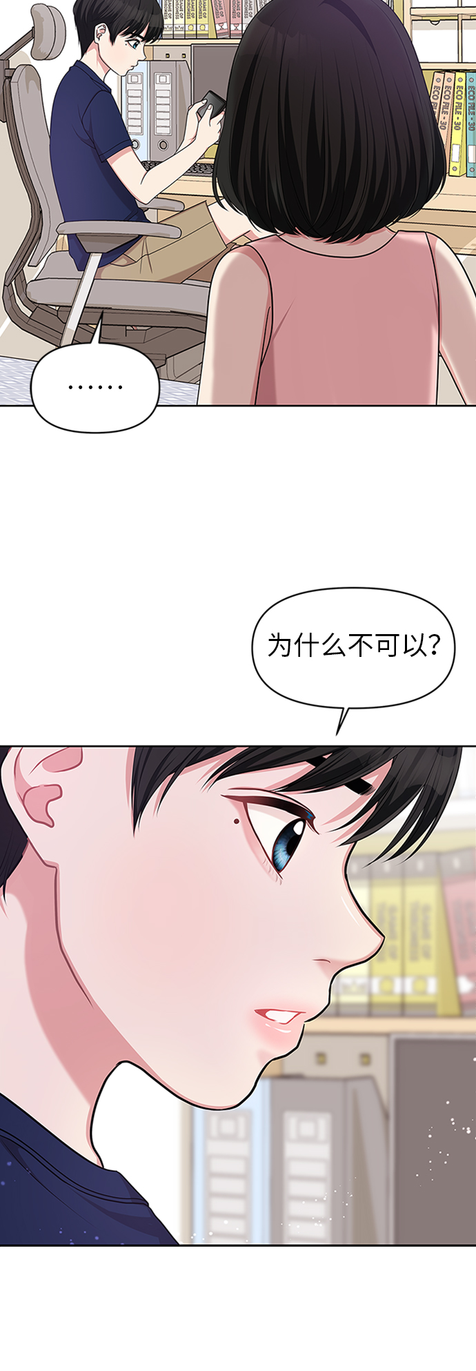第14话71