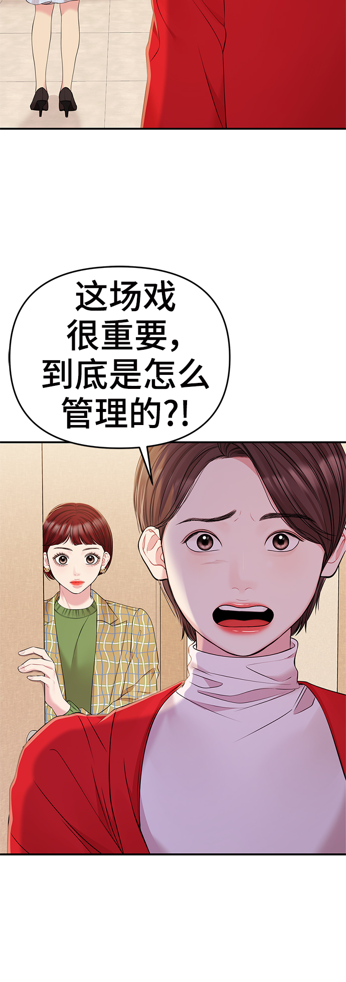 第90话7