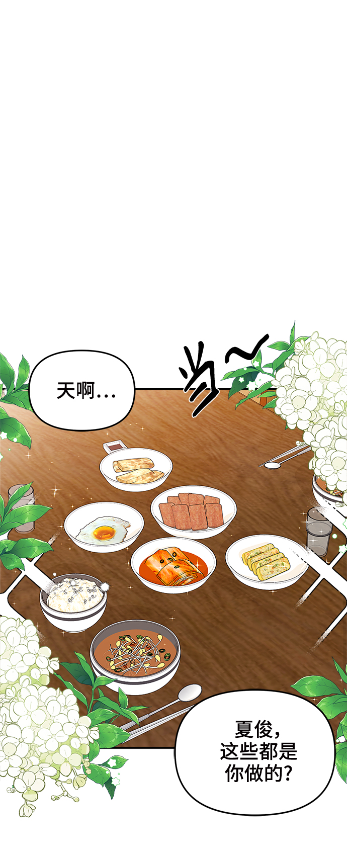 第85话48