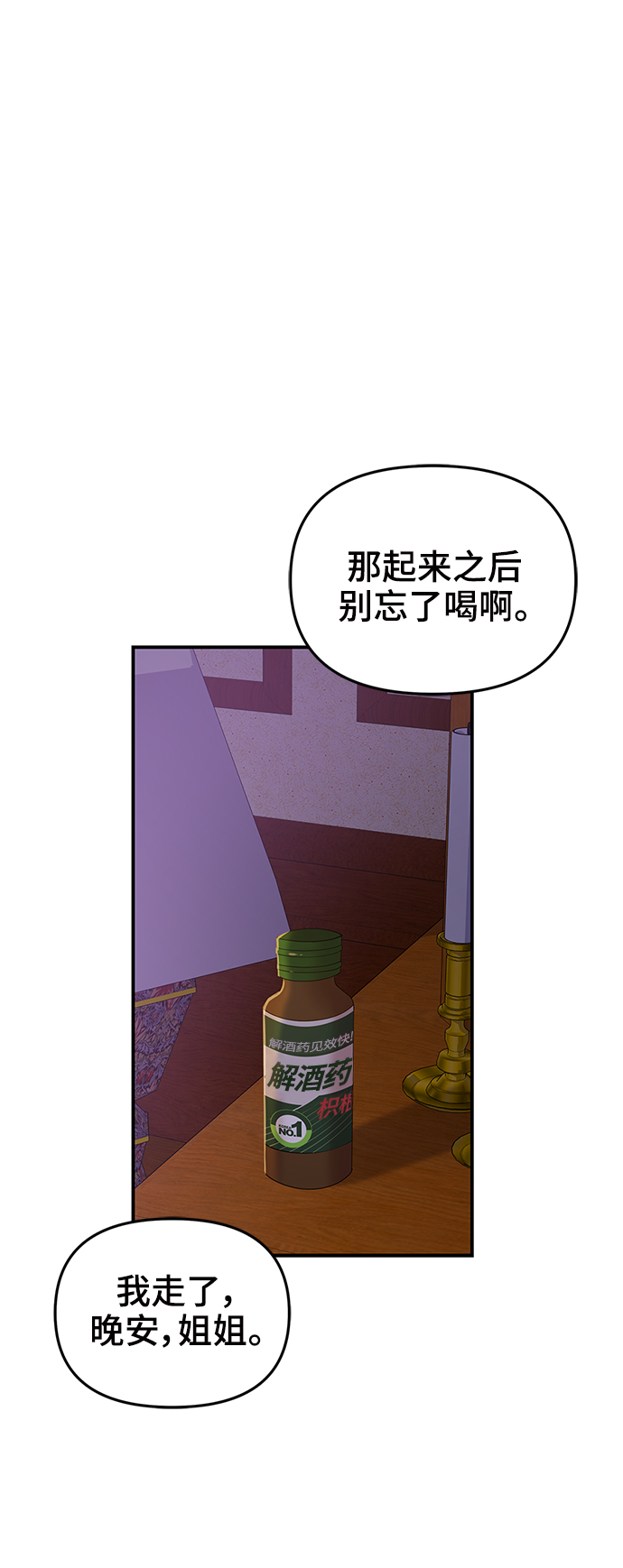 第84话44