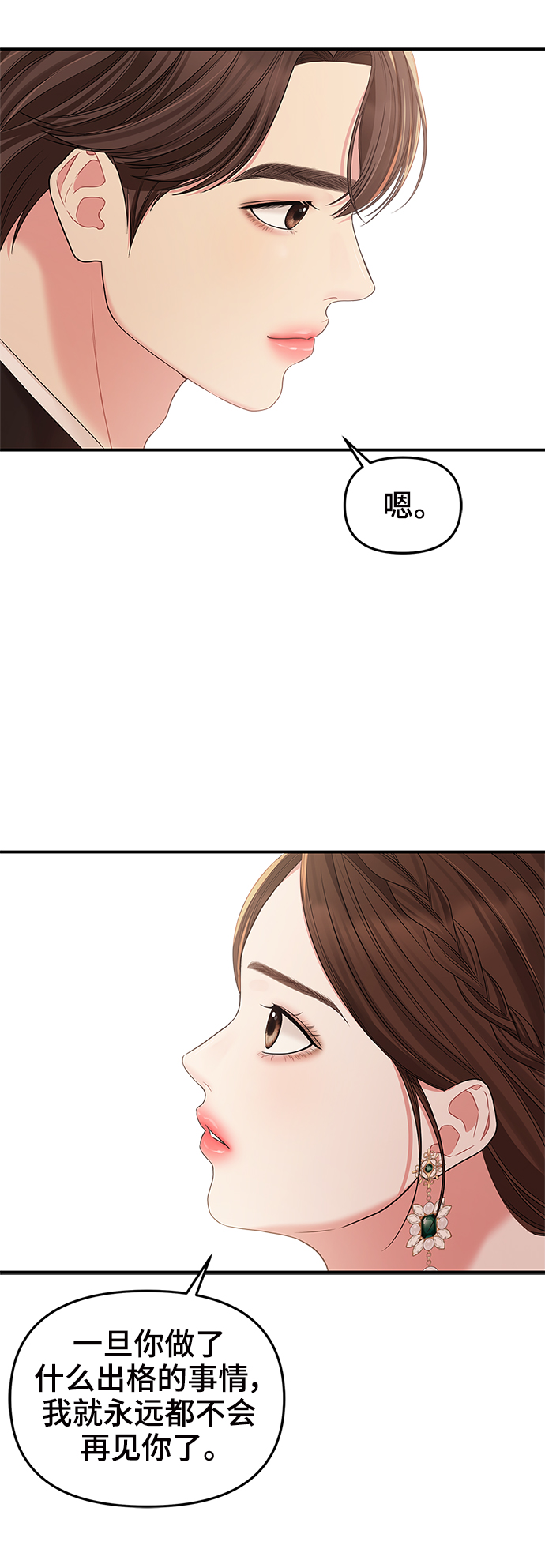 第67话48