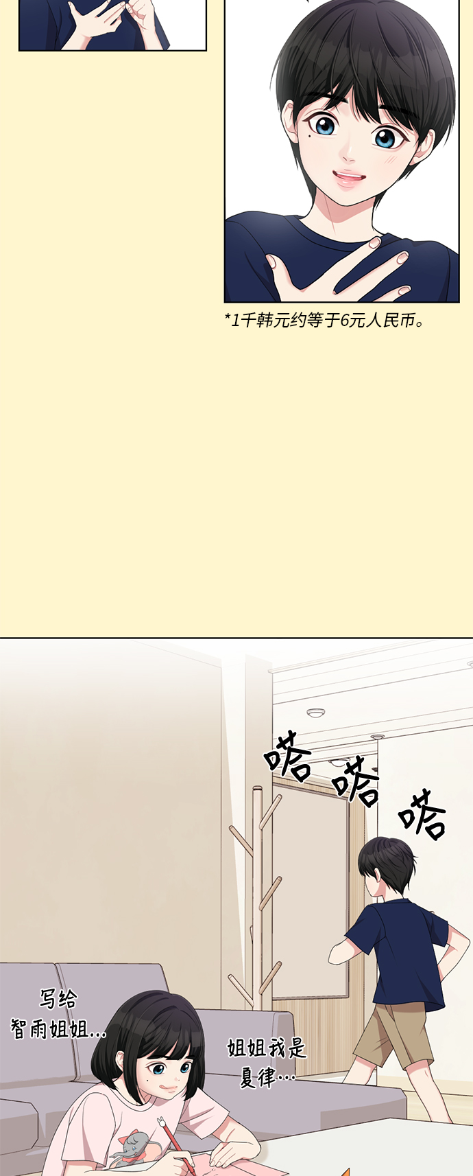 第10话38