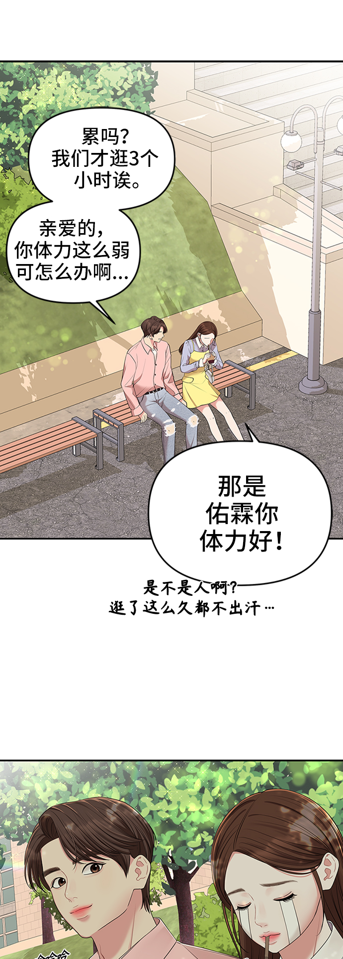 第46话18