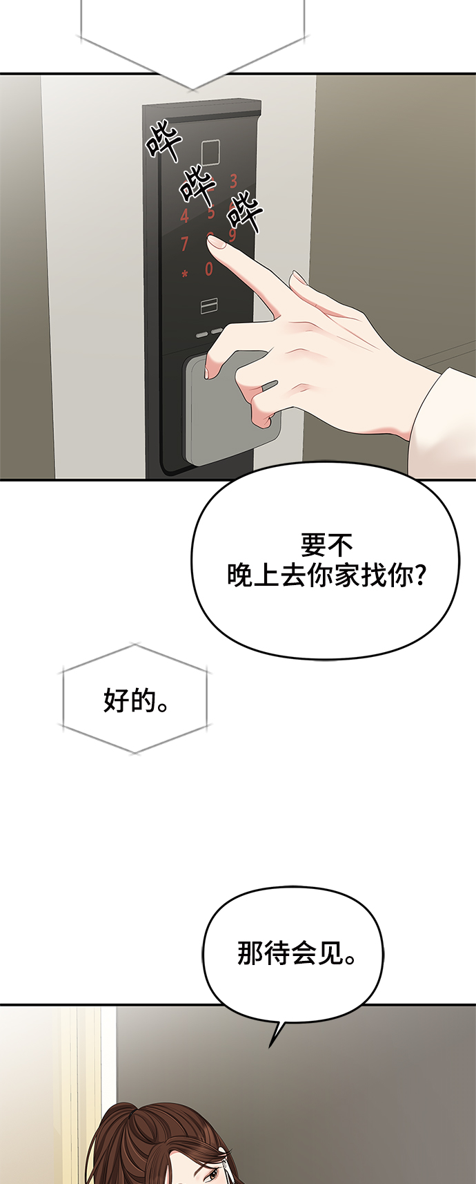 第58话73