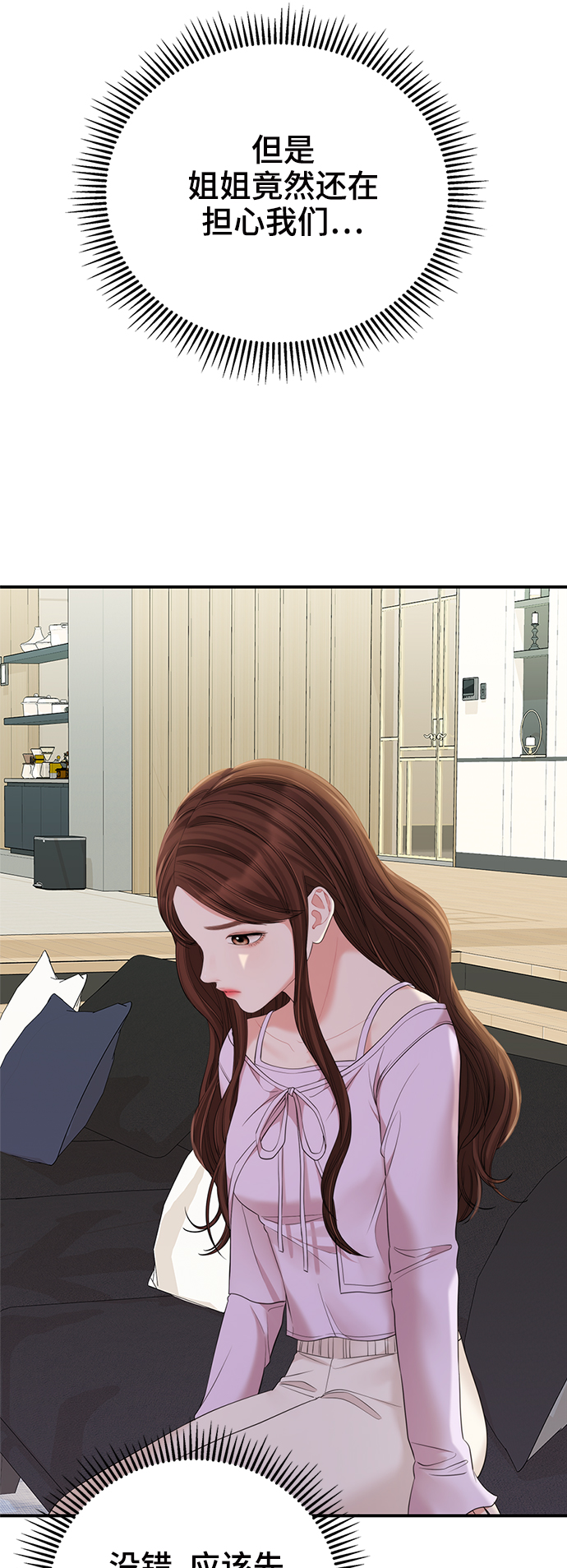 第77话32