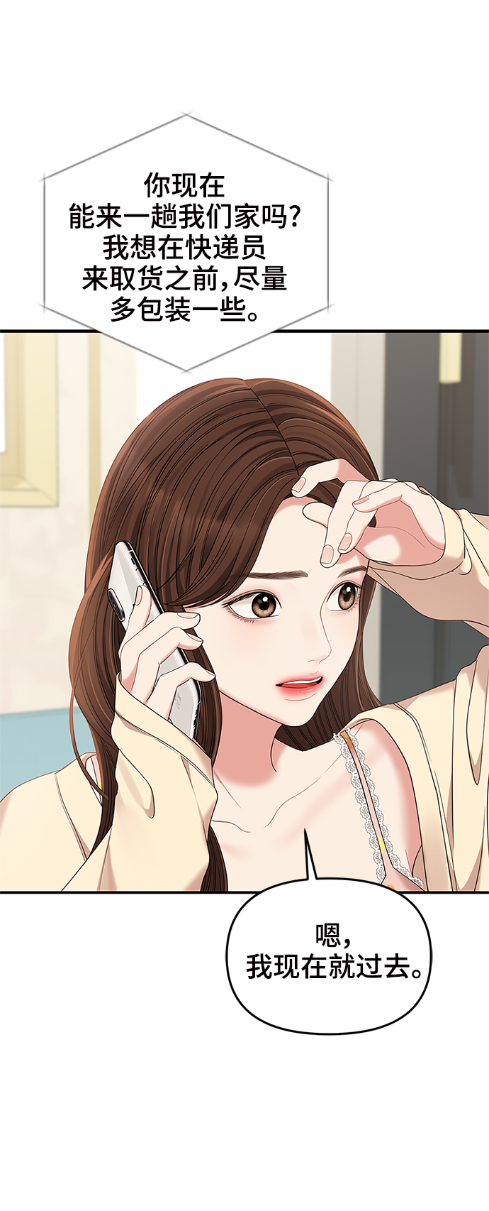 第76话43