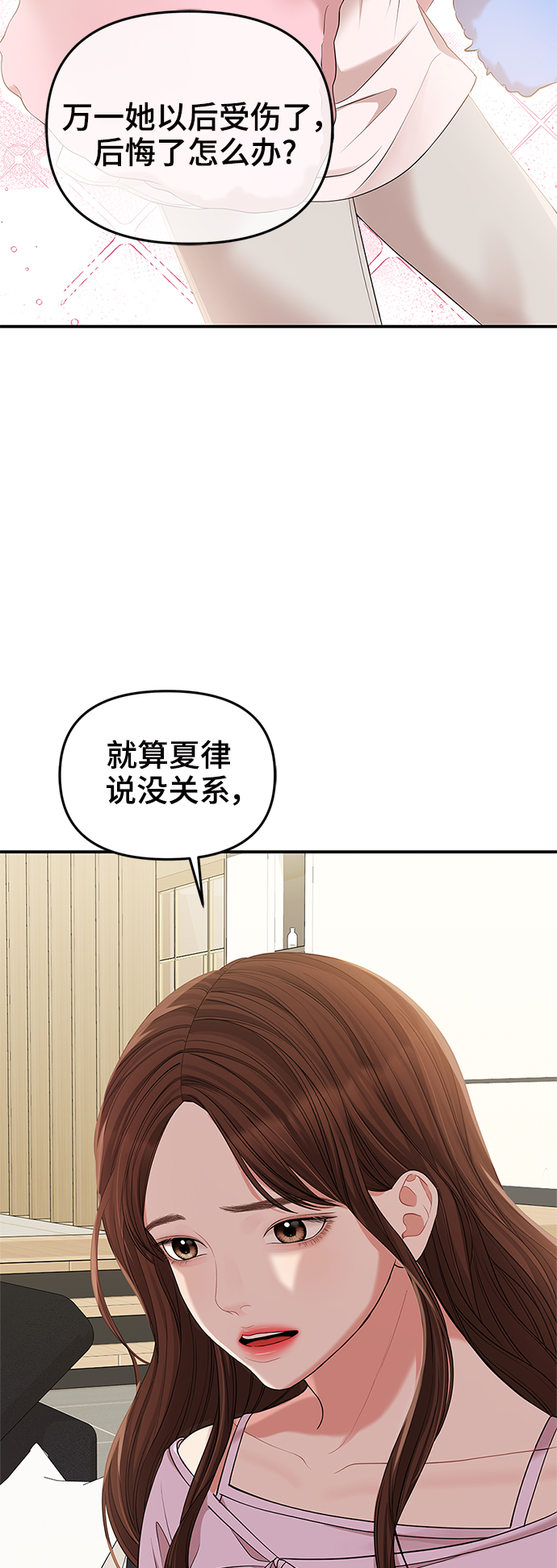 第77话21