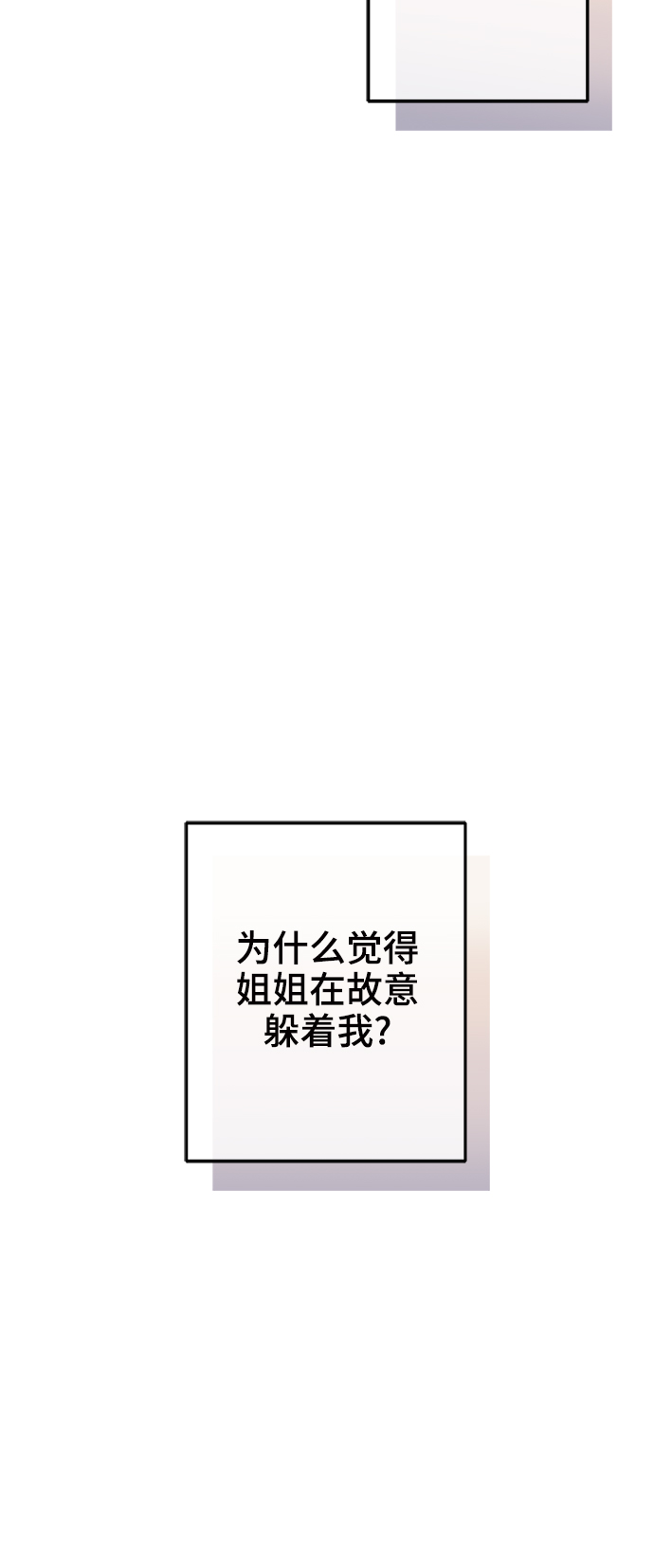 第82话22