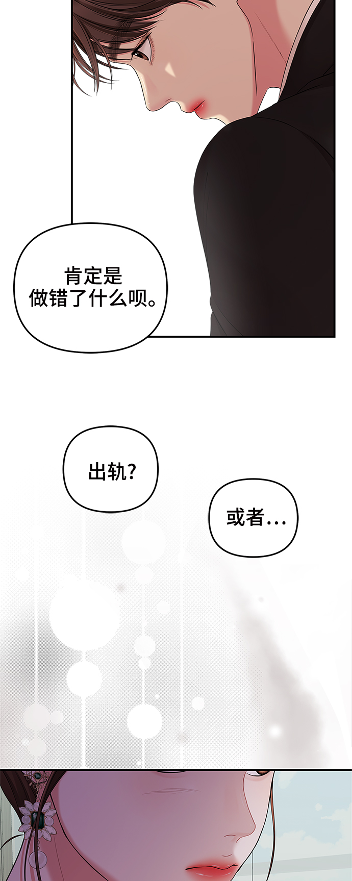第67话6