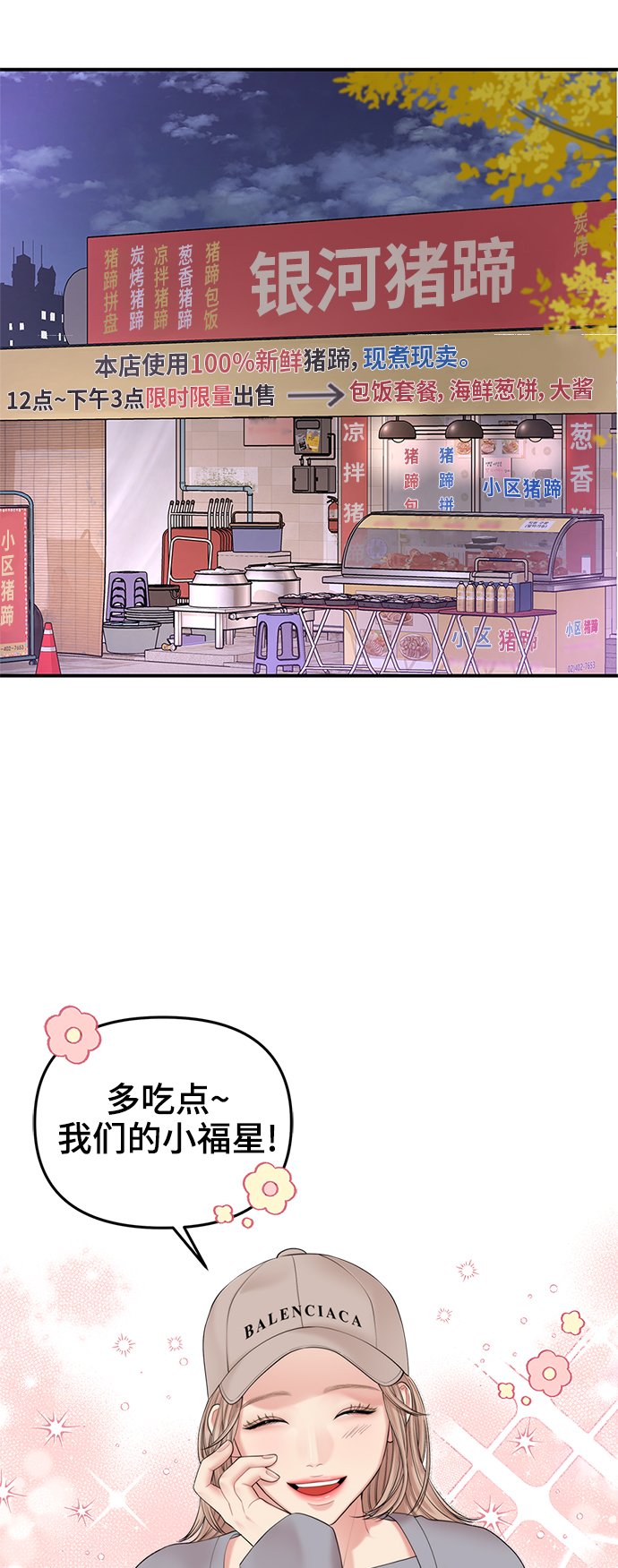 第70话7