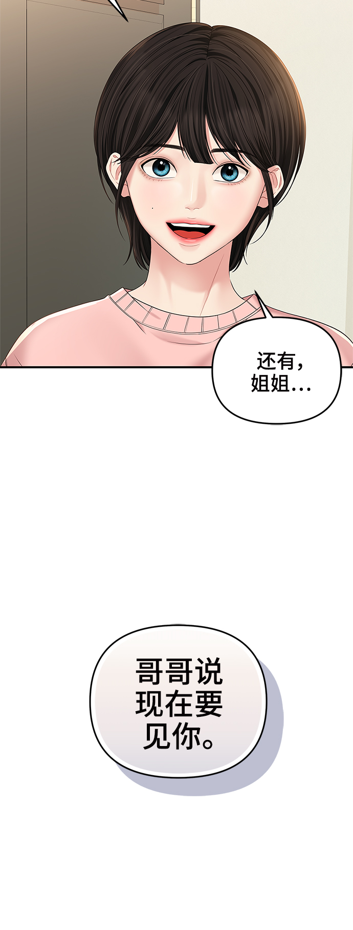 第73话39