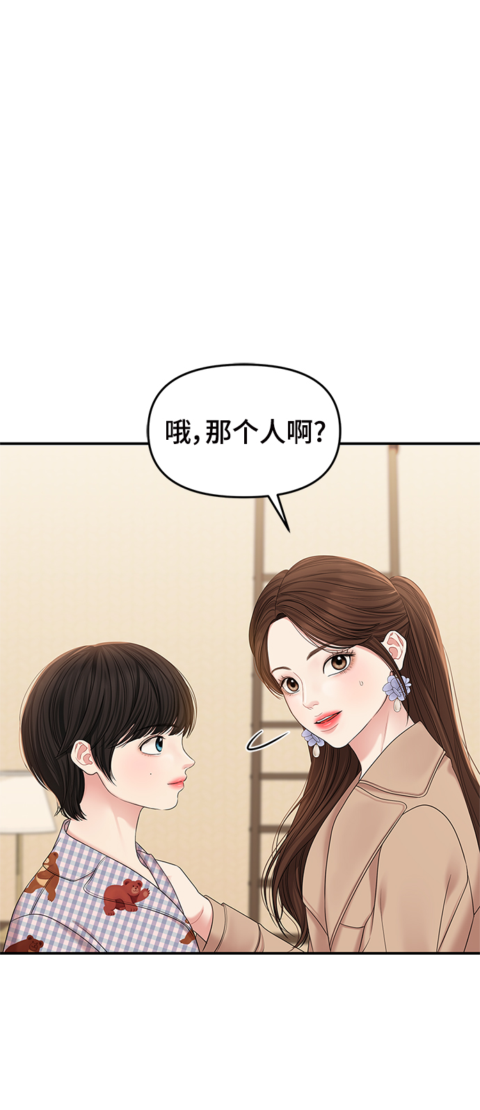 第75话20