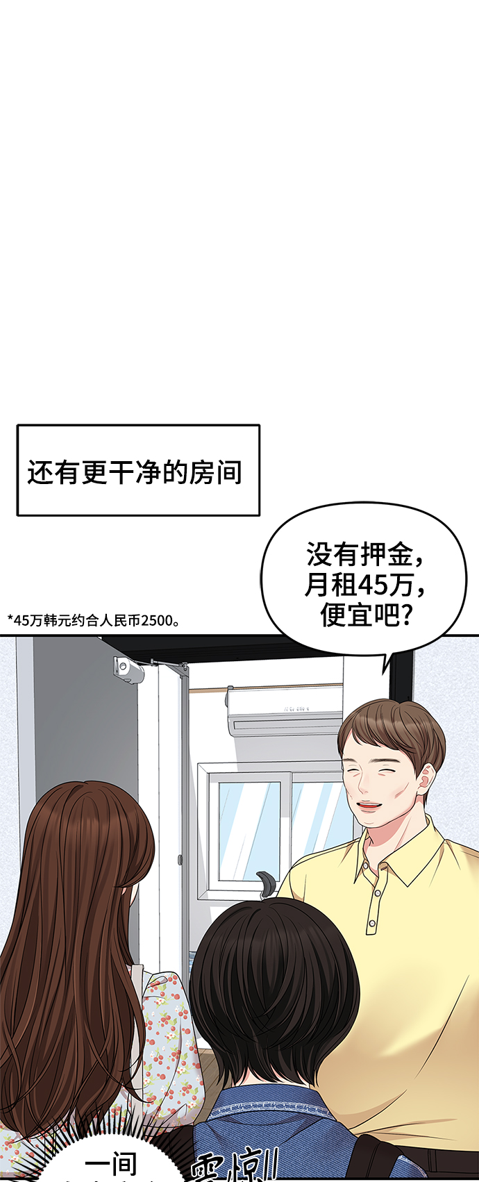 第55话41