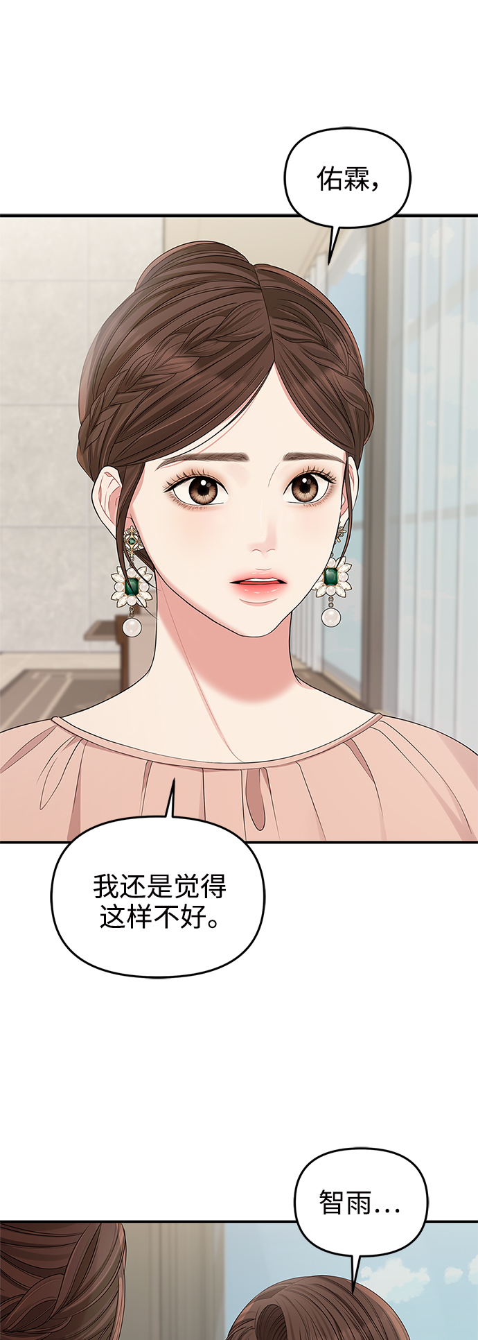第66话66
