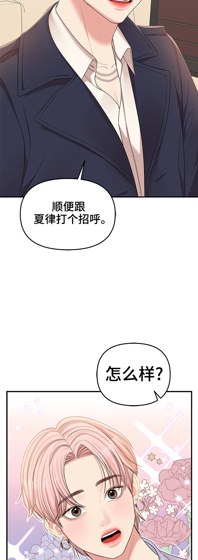 第77话76