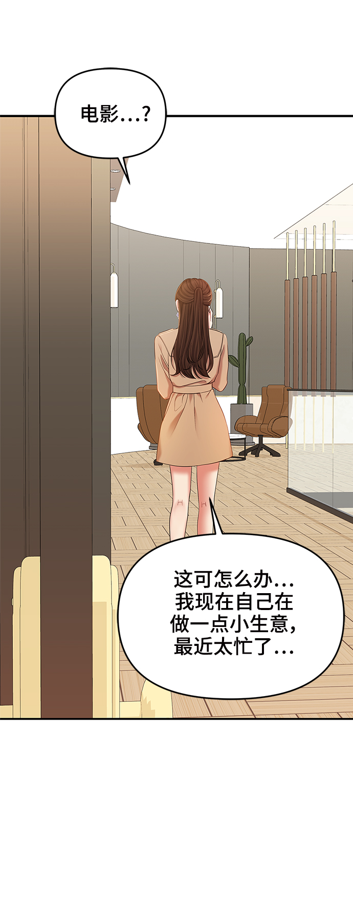 第75话82