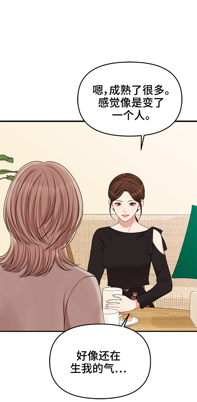 第59话75