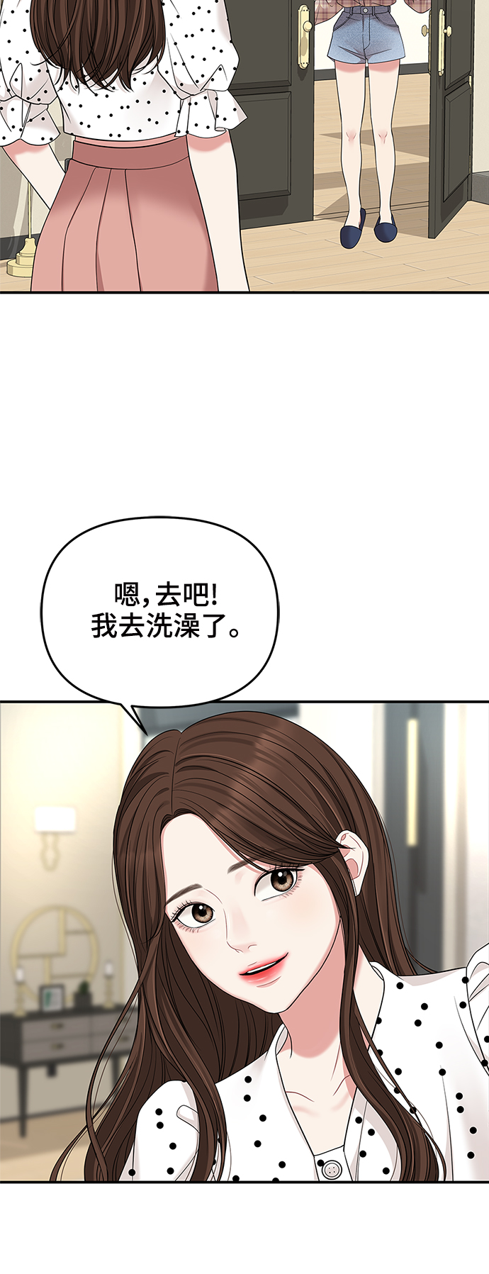 第55话76