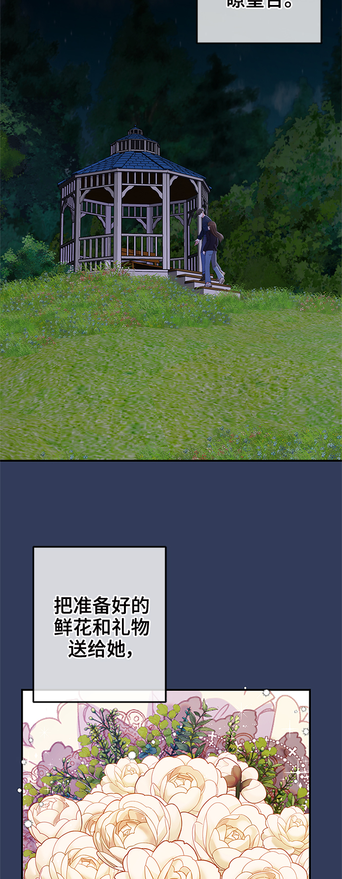 第84话13